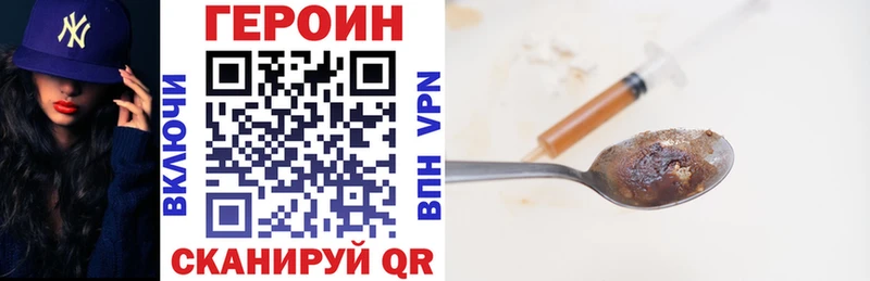 ГЕРОИН Афган Новозыбков