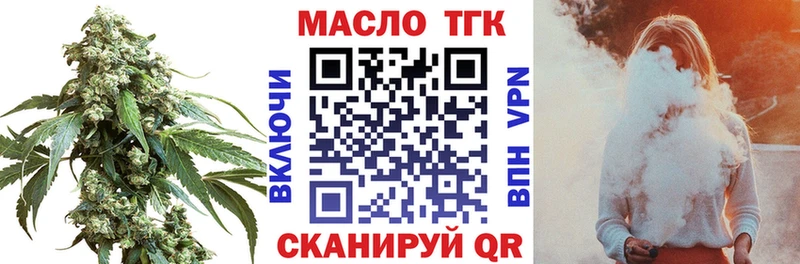 Дистиллят ТГК гашишное масло  Купить закладки  Новозыбков 